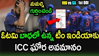 Indian Players Not Included In ICC T20 Team 2021|T20 Cricket 2022 Updates|ICC Updates|Filmy Poster