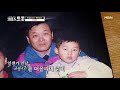 ＂형이 왜 거기서 나와…☆ ＂ 김성리의 깜짝 반전 인맥은 mbn 200918 방송