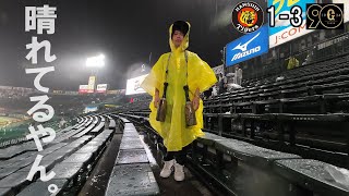 悔しい降雨コールド負け。巨人菅野打てず。