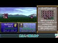 【ファイアーエムブレム聖戦の系譜】怒りの稲妻（ゆっくり実況プレイ）part36