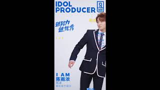 【TMI】《青春有你》100%初Pick 陈雨浓【TMI】QingChunYouNi 100% First Pick Chen Yunong