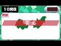 赤丸の位置にある県はどこ？地理が好きならわかりますよね？