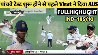 India vs Australia 5th test match full highlights video| IND VS AUS TEST MATCH HIGHLIGHTS