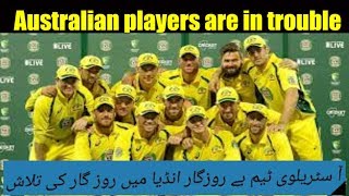 autralia k berozgaar khiladi india main rozgar dhond rahe hain shocking news for australian