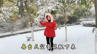 轻云望月一首DJ新情歌《雪花寄满我的爱》，深情入心，甜蜜醉人