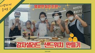 음 ~ 맛있다 소리 절로 나오는 브런치 어떠세요 ?  [2022 청소년·어르신 세대공감 청소년드림캡쳐]