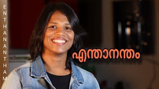 ENTHANANDAM ENIKENTHANANDAM || MALAYALAM CHRISTIAN DEVOTIONAL SONG ||