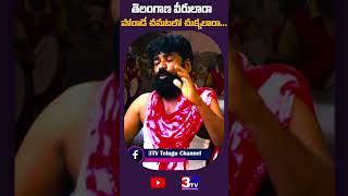 తెలంగాణ వీరులారా పోరాడే చమటలో చుక్కలారా | Powerful Telangana Anthem | Official Video 2024