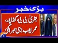 Gandapur, Bushra Bibi at KP Assembly speaker's residence, confirms PTI leader | Breaking News