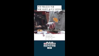 밥 먹다가 개인기 보여주는 권율ㅋㅋㅋ