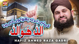 Hafiz Ahmed Raza Qadri || Kehti Hai Ye Phoolon Ki || New Hamd 2021 || Allah Hoo Allah || Heera Gold