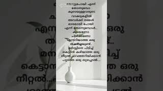 എല്ലാത്തിനും ഒരു അവസാനം വേണമല്ലോ എന്റെ സങ്കടം ആരോടും ഞാൻ പറയും🥵🥵🥵###video