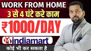 Indiamart Work From Home Job | Best Part Time Work 2025 | Indiamart Online jobs