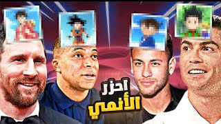 ان لم تحزر الانمي الذي فوق راسك تتعقب 🤣