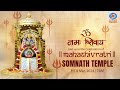 LIVE - Mahashivratri Celebration at Somnath Temple, Gir Somnath