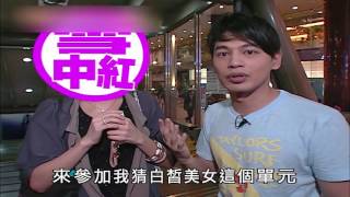 【超級綜藝SHOW】（周蕙 孫耀威 潘慧如 劉真 謝和弦）第126集