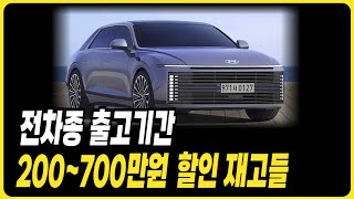 현대자동차 출고기간 특판할인 재고차 싼타페 투싼 팰리세이드 그랜저 쏘나타 아반떼 아이오닉 캐스퍼 장기렌트 리스 할부 견적