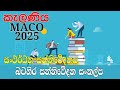 MACO 2025 කැලණිය ජනසන්නිවේදනය