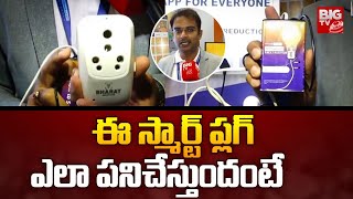 Global AI Summit at HICC Convention Centre, Hyderabad | HICC Power Usage | Smart Plug | BIG TV