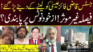 No More Whatsapp Hearing [Bad News For Justice Qazi Faez Isa | Supreme Court Exclusive]