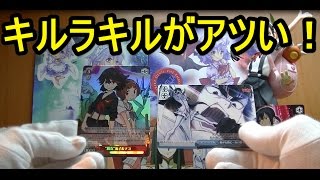 ヴァイスシュヴァルツ＜Weiβ Schwarz＞【キルラキル-KILL la KILL-】トライアルデッキ開封（コメント紹介付）＜足軽魂＞