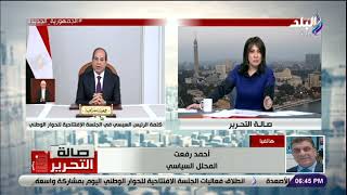 ماذا ينتظر المصريين من الحوار الوطني؟ .. المحلل السياسي أحمد رفعت يجيب