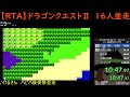 【ＲＴＡ】ドラゴンクエストⅡ　木曜日定例会並走　 2024 2 1