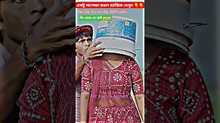 মেয়ে-টা কি চালাক রে ভাই 😱😱 LOVELY SONGS 🥰🥰 4K INSTA FUNNY VIDEO 😱😱 #shorts #shortsfeeds