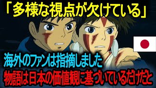 「多様な視点が欠けている」 「外国人ファン: 物語が日本的な価値観だけに基づいていると指摘」!  「日本の価値観を押し付けている」：海外ファンの視点。