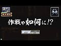 戦国大戦　頂上対決　2013_7_18　ＫＡＫＡ軍　ＶＳ　ドキドキ軍