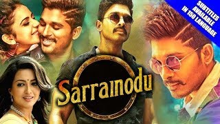 Sarainodu Teaser   Trailer   Allu Arjun   Rakul preet   Sarrainodu   Geetha