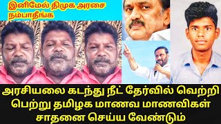 திமுக அரசை நம்பாதீங்க? || ஊடகங்களே எங்கே போனீங்க? || சிறுபான்மை சலீம்குரு பாமகவின் அதிரடி கேள்விகள்.