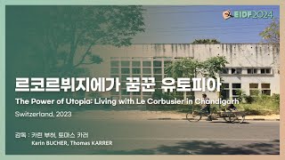 [EIDF2024 OFFICIAL] 르코르뷔지에가 꿈꾼 유토피아 / The Power of Utopia: Living with Le Corbusier in Chandigarh