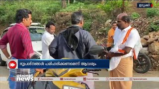 ഇടുക്കിയിൽ ഹർത്താൽ; പൂപ്പാറയിൽ വാഹനം തടഞ്ഞ് സമരാനുകൂലികൾ | Idukki Harthal