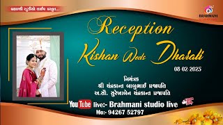 Live - Kishan weds Dharati - Reception - 08/02/2025 - Mehsana- Brahmani studio live- 9426752797