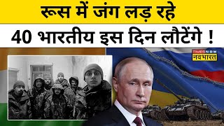 Indians in Russian Army : Ukraine में रूसी सेना के साथ युद्ध लड़ रहे भारतीयों पर रूस ने क्या कहा ?