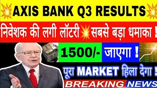 AXIS BANK Q3 RESULTS 2022•AXIS BANK SHARE LATEST NEWS•AXIS BANK NEWS TODAY•AXIS BANK Q3 ANALYSIS•GV