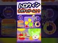 スイカゲームがカボチャゲームに！？ ハロウィンアプデがかわいい！ shorts スイカゲーム カボチャゲーム ハロウィン