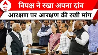 Women Reservation Bill: महिला आरक्षण बिल पर आज संसद में चर्चा, विपक्ष की तरफ से Sonia Gandhi