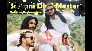 Sultani Dhol Master OutDoor Performance|۔عید آگیی گھر ول آ-لنگروالا پل-