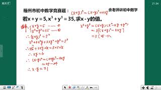 若x+y=5，x³+y³=35，求x y的值，学霸3步解题！