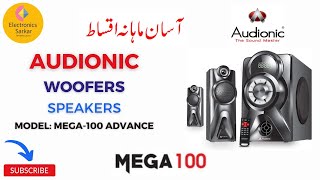 Audionic Woofers Speakers MEGA-100 Advance | Unboxing and Review | Electronics Sarkar | Installments