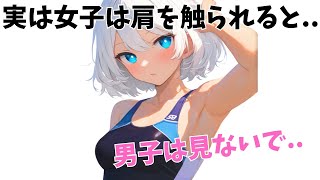 【厳選イラスト】9割が知らない恋愛雑学①