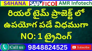 SAP ట్రైనింగ్ తెలుగు లో -No1 SAP ట్రైనింగ్ - తెలుగులో SAP FICO Accounts Payable Configuration