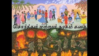 சொர்க்கம் மற்றும் நரகம் கதை | Story of Hell Heaven in Tamil | Hindu Stories Tamil | Tamil stories