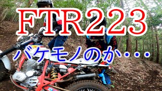 【セロー225お散歩動画】　今日も嘘つき山★