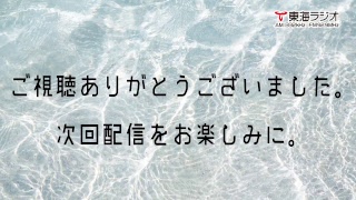 東海ラジオ放送 のライブ ストリーム