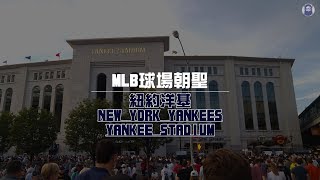 Stadium Pilgrimage｜New York Yankees Yankee Stadium｜Field Outfield 104 Row 13 Seat 7｜MLB 2017/08/13