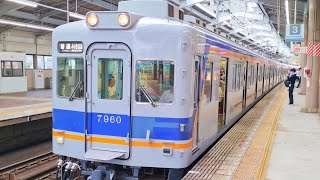 レア行先 南海電鉄 7100系 7157編成+7100系 7159編成:普通 みさき公園行き