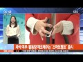 김범주의 친절한 경제 2017년 주목할 패션 트렌드 스마트 의류 sbs